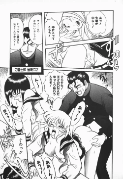 Page 125 of Urufuchikku ni Onegai ♡ ➀ | WOLFTIC NI ONEGAI♡