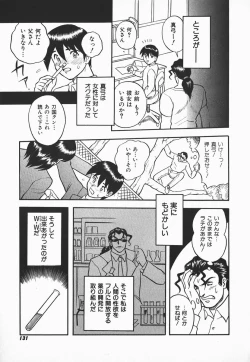 Page 129 of Urufuchikku ni Onegai ♡ ➀ | WOLFTIC NI ONEGAI♡