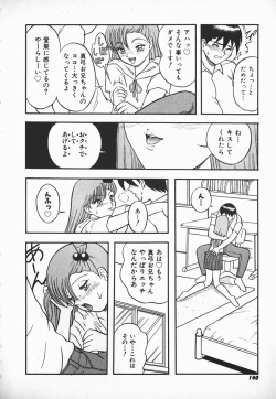 Page 138 of Urufuchikku ni Onegai ♡ ➀ | WOLFTIC NI ONEGAI♡