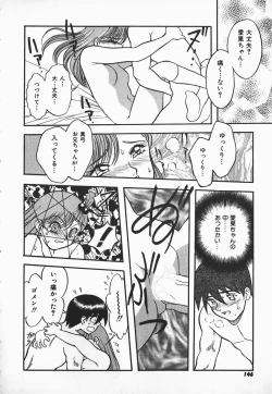 Page 144 of Urufuchikku ni Onegai ♡ ➀ | WOLFTIC NI ONEGAI♡