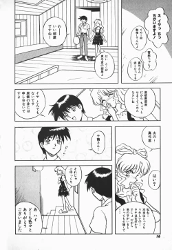 Page 14 of Urufuchikku ni Onegai ♡ ➀ | WOLFTIC NI ONEGAI♡