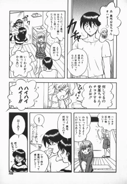 Page 151 of Urufuchikku ni Onegai ♡ ➀ | WOLFTIC NI ONEGAI♡