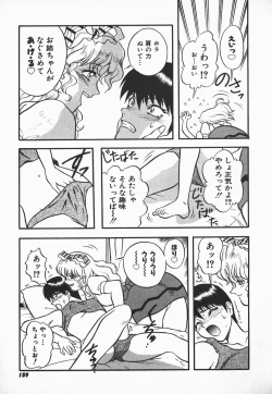 Page 157 of Urufuchikku ni Onegai ♡ ➀ | WOLFTIC NI ONEGAI♡