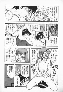 Page 177 of Urufuchikku ni Onegai ♡ ➀ | WOLFTIC NI ONEGAI♡