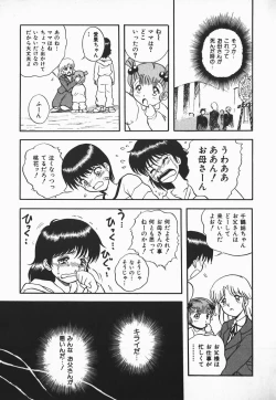 Page 183 of Urufuchikku ni Onegai ♡ ➀ | WOLFTIC NI ONEGAI♡