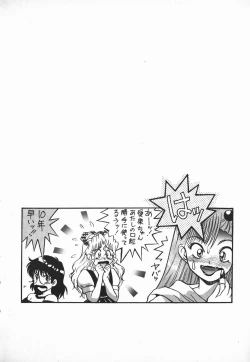 Page 46 of Urufuchikku ni Onegai ♡ ➀ | WOLFTIC NI ONEGAI♡