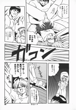 Page 53 of Urufuchikku ni Onegai ♡ ➀ | WOLFTIC NI ONEGAI♡