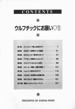 Page 5 of Urufuchikku ni Onegai ♡ ➀ | WOLFTIC NI ONEGAI♡