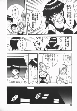 Page 72 of Urufuchikku ni Onegai ♡ ➀ | WOLFTIC NI ONEGAI♡