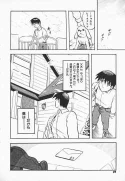 Page 82 of Urufuchikku ni Onegai ♡ ➀ | WOLFTIC NI ONEGAI♡
