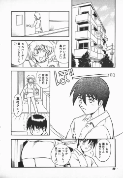 Page 86 of Urufuchikku ni Onegai ♡ ➀ | WOLFTIC NI ONEGAI♡