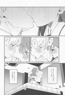 Page 23 of Hajimete H Suru Hon