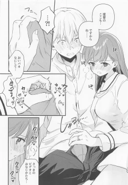 Page 27 of Hajimete H Suru Hon