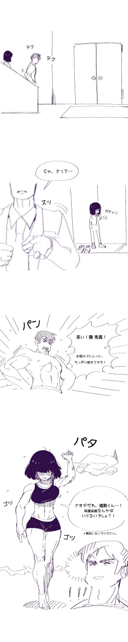 Page 4 of Straight♥Strawberry