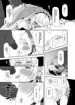 Page 6 of Hara GosickPregnant Gosick Girl