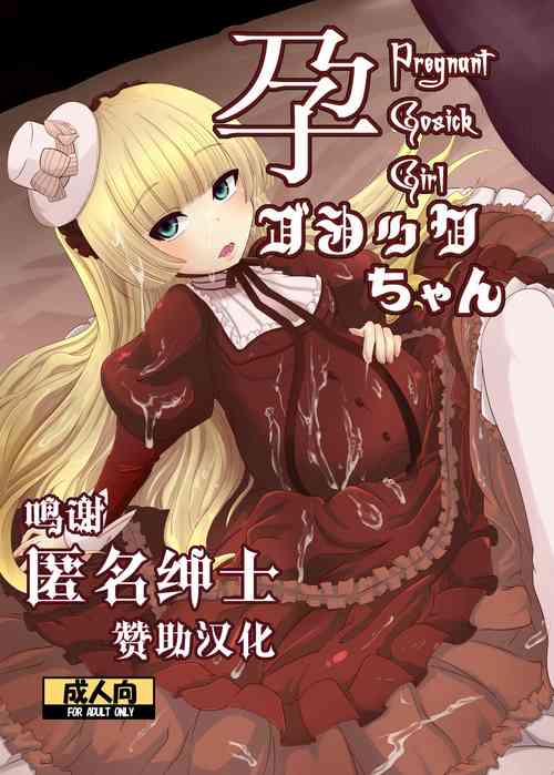 Download Hara GosickPregnant Gosick Girl