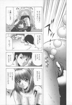 Page 128 of Hatsujou Musume | HEAT GIRL!!