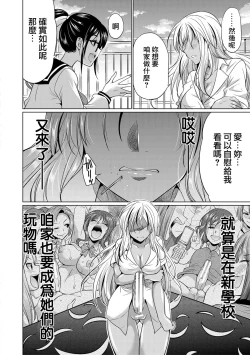 Page 21 of Futanari Gal VS Bitch Shimai Ch. 1-2