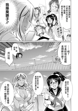 Page 30 of Futanari Gal VS Bitch Shimai Ch. 1-2