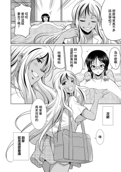 Page 59 of Futanari Gal VS Bitch Shimai Ch. 1-2