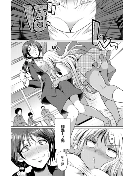 Page 61 of Futanari Gal VS Bitch Shimai Ch. 1-2