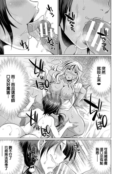 Page 74 of Futanari Gal VS Bitch Shimai Ch. 1-2