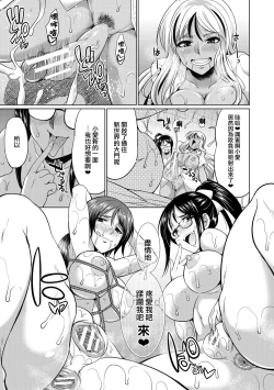Page 94 of Futanari Gal VS Bitch Shimai Ch. 1-2