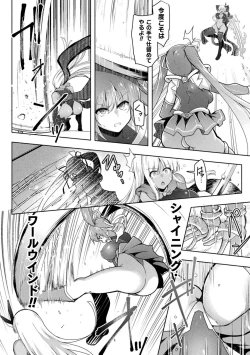 Page 166 of Ishukan Sakusei Sareru Ikusa Otome