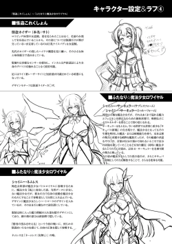 Page 212 of Ishukan Sakusei Sareru Ikusa Otome