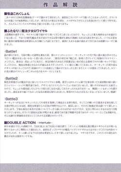 Page 230 of Ishukan Sakusei Sareru Ikusa Otome