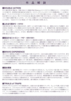 Page 231 of Ishukan Sakusei Sareru Ikusa Otome