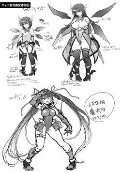 Page 249 of Ishukan Sakusei Sareru Ikusa Otome