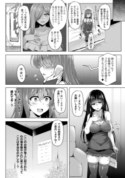 Page 48 of Ishukan Sakusei Sareru Ikusa Otome