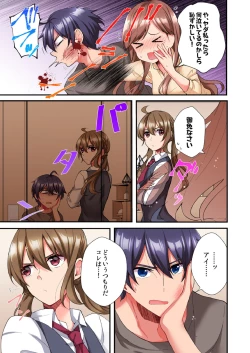 Page 133 of Asoko ni Fujichaku→Soku H