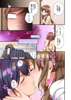 Page 135 of Asoko ni Fujichaku→Soku H