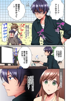 Page 152 of Asoko ni Fujichaku→Soku H