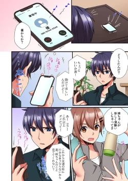 Page 153 of Asoko ni Fujichaku→Soku H