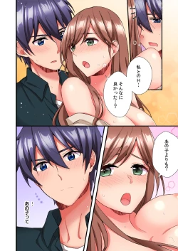 Page 190 of Asoko ni Fujichaku→Soku H