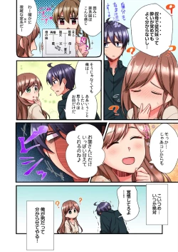 Page 200 of Asoko ni Fujichaku→Soku H