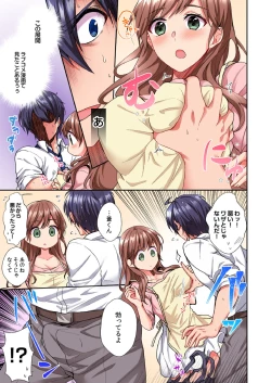 Page 6 of Asoko ni Fujichaku→Soku H