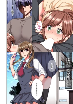 Page 75 of Asoko ni Fujichaku→Soku H