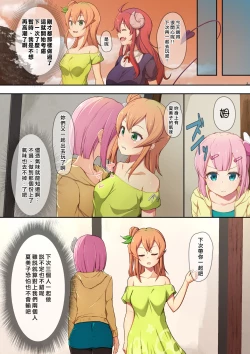 Page 14 of Shamikan no Hon