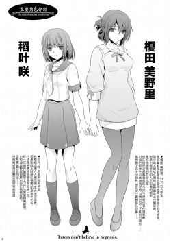 Page 3 of Katei Kyoushi wa Saiminjutsu o Shinjinai - Tutors don't believe in hypnosis. | 不相信催眠术的家庭教师