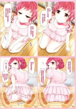 Page 5 of Oshikko Gaman Dekiru kana?