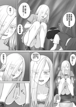 Page 12 of Yuri Osshiko Manga