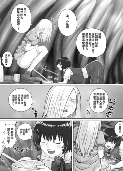 Page 14 of Yuri Osshiko Manga