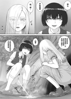 Page 19 of Yuri Osshiko Manga