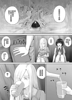 Page 1 of Yuri Osshiko Manga