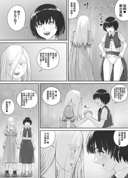 Page 22 of Yuri Osshiko Manga