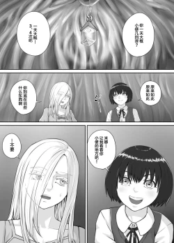 Page 3 of Yuri Osshiko Manga
